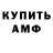 АМФЕТАМИН 98% Yulia Maizlish
